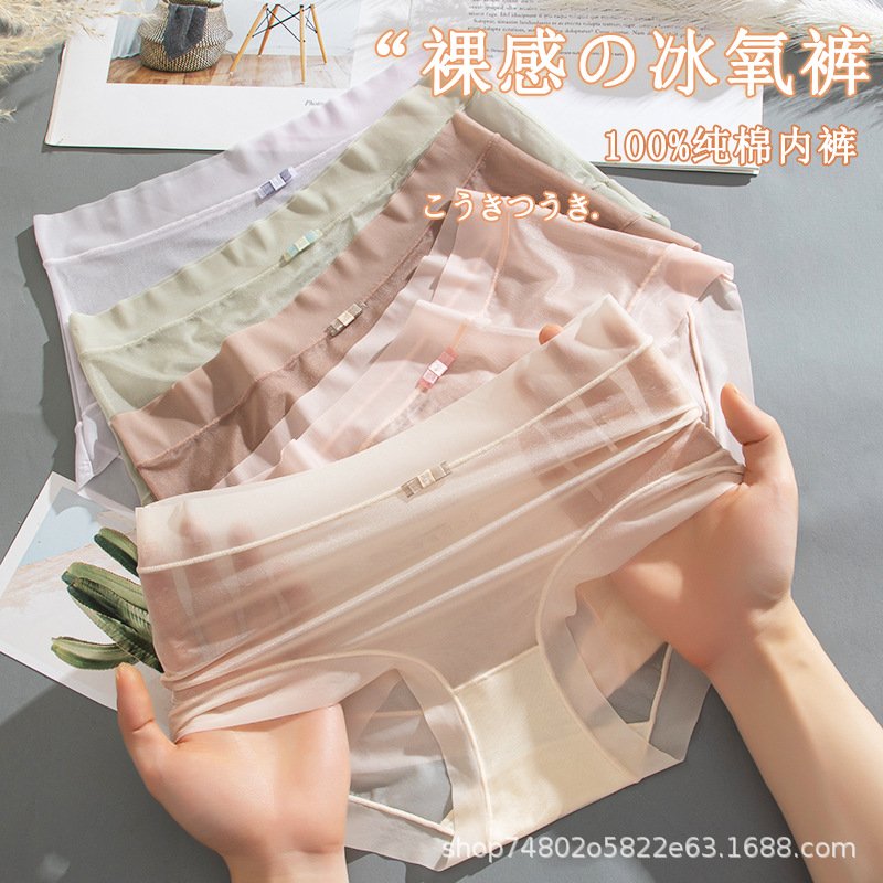 名创优品女士冰丝面膜内裤蕾丝边轻薄无痕透气网纱无感速干纯棉裆