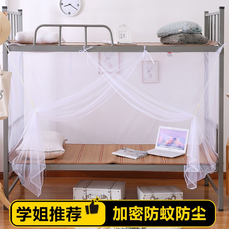 F中学生纹帐儿童双人床1.2米子母床蚊帐学生宿舍下铺专用寝室挂钩