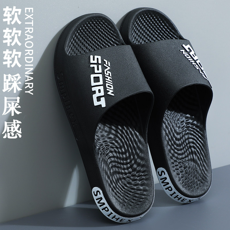 【软软软】巨舒服男士拖鞋防滑