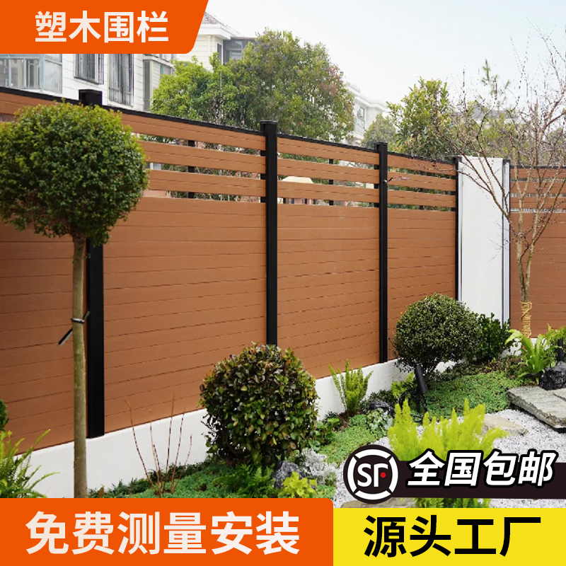 户外庭院子塑木栅栏围栏