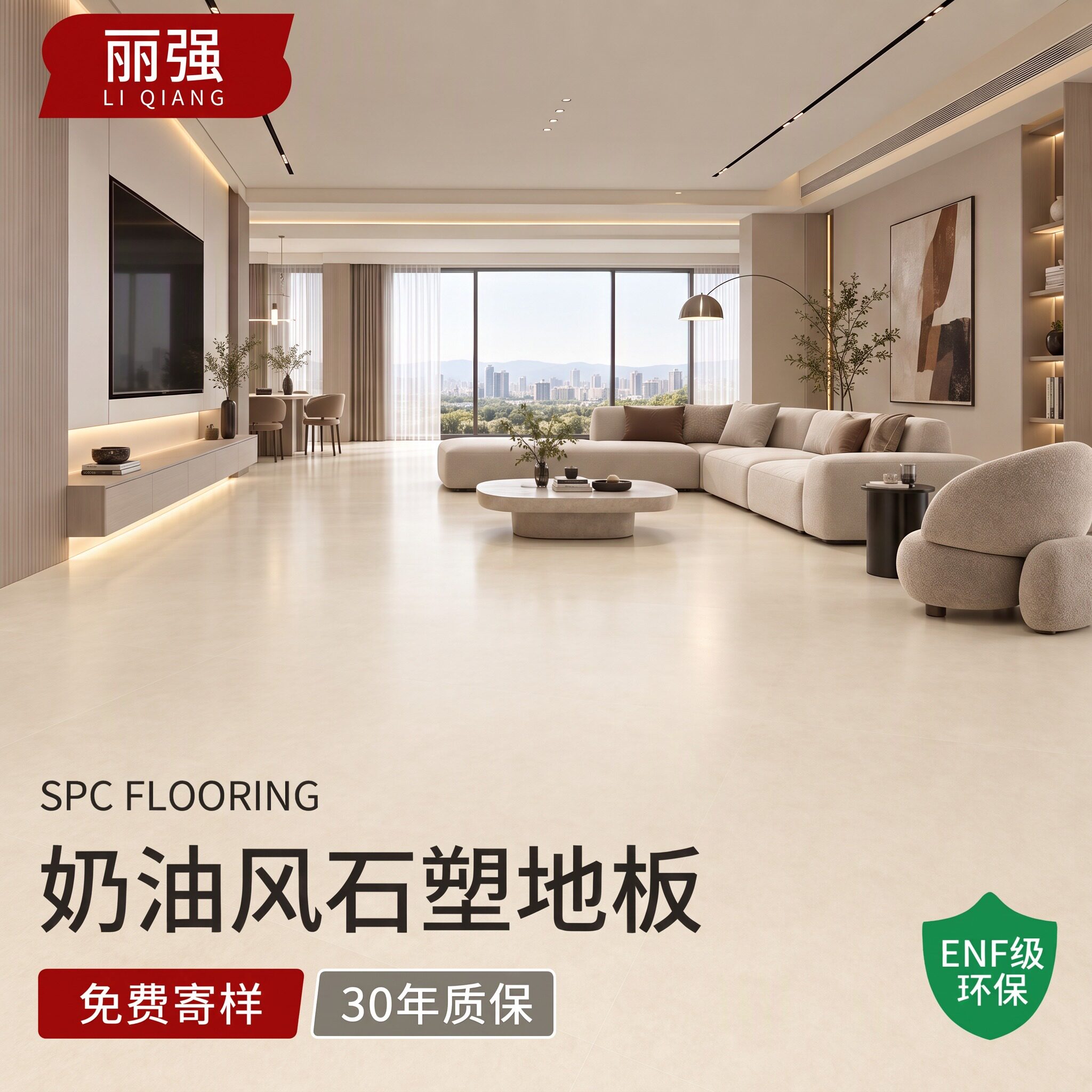 SPC地板新型spc石塑地板纯色石晶地板柔光卡扣家用奶油风锁扣地板