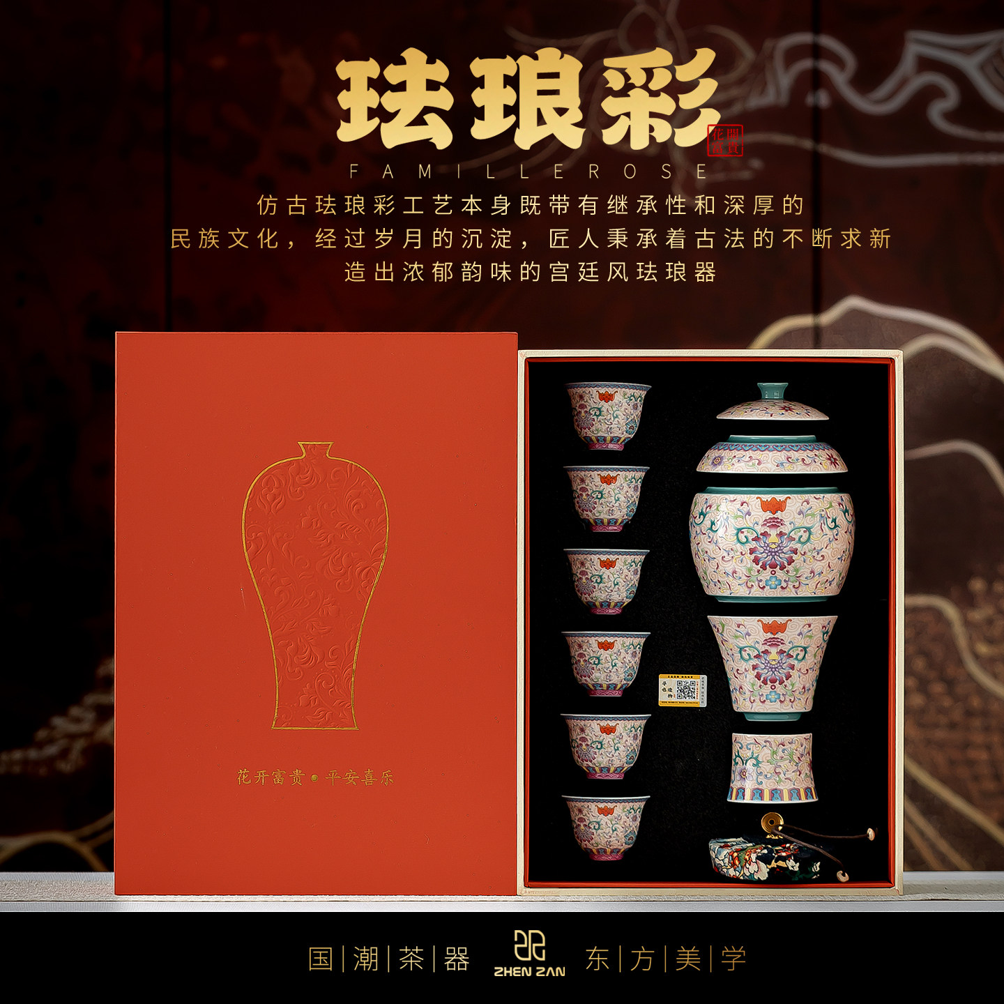 珐琅彩花瓶功夫茶具套装盖碗茶杯高档送领导长辈老师朋友乔迁礼物