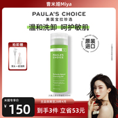 绿鼻涕 宝拉珍选大地 洁面洗面奶温和卸妆清洁毛孔 米娅推荐