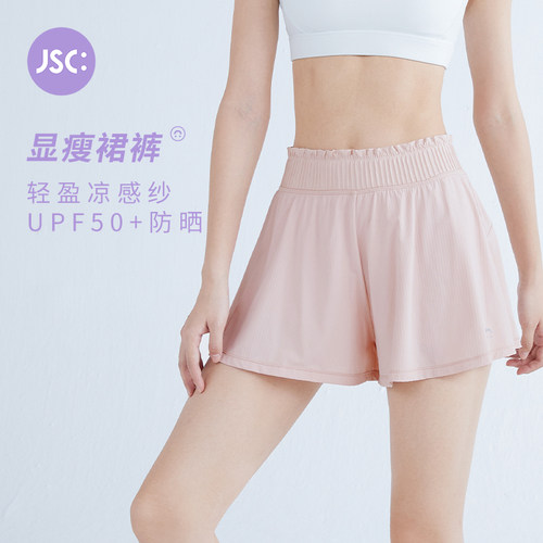 JSC休闲短裤瑜伽网球防走光