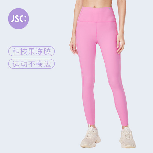 JSC蜜桃臀高腰收腹健身裤