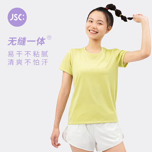 JSC男女同款 无缝运动短袖 U先试用 T恤舒适干爽轻盈