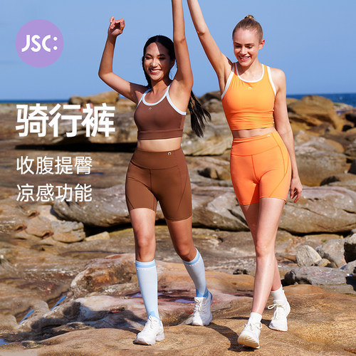 JSC运动三分骑行裤凉感高弹收腹