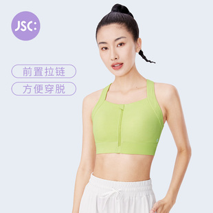 JSC运动内衣女前拉链一体杯薄荷曼波高强度美背跑步健身防震文胸