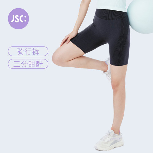 JSC提臀无缝牛仔水洗骑行裤