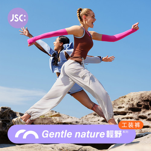 JSC轻野运动休闲工装裤防晒防水