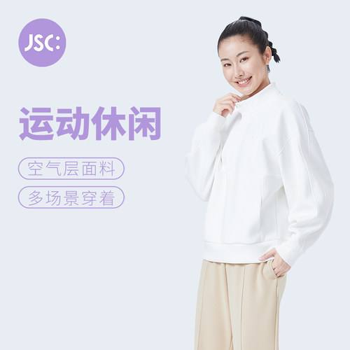 JSC立领休闲情侣运动卫衣
