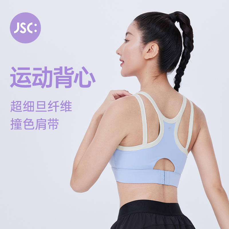 JSC凉感亲肤运动内衣中强度