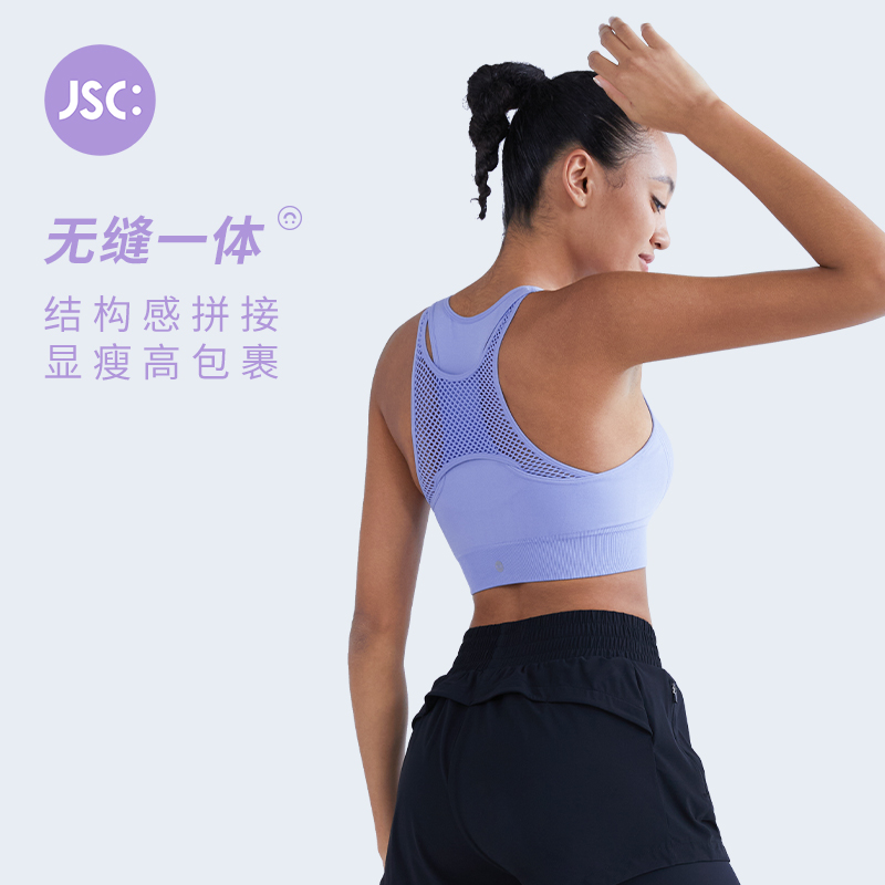 JSC防震无缝一体中强度运动文胸
