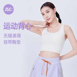 JSC无缝一体扎染美背中低强度运动背心带胸垫健身普拉提瑜伽内衣