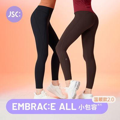 JSC小包容加绒款2.0运动健身裤