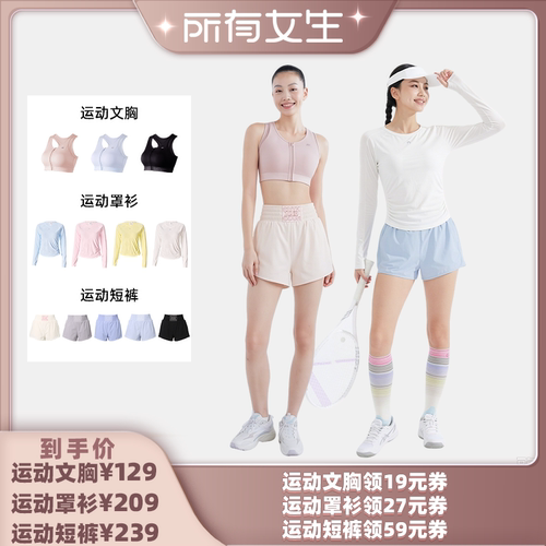 JSC小0压T恤前拉链运动内衣