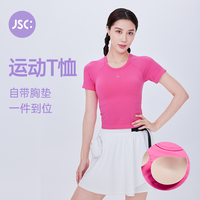 JSC无缝短袖运动T恤衫女夏跑步带胸垫可拆洗健身羽毛球服瑜伽上衣