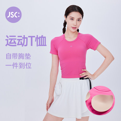 JSC短袖瑜伽服一体杯带胸垫