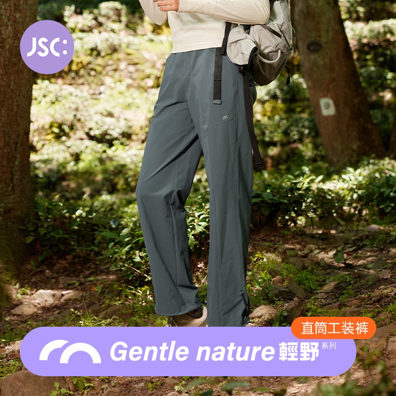 JSC轻野户外直筒工装运动裤
