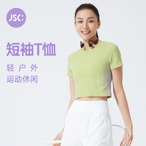 JSC运动T恤短款高弹吸湿速干