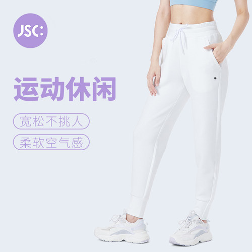 JSC简约运动束脚直筒卫裤