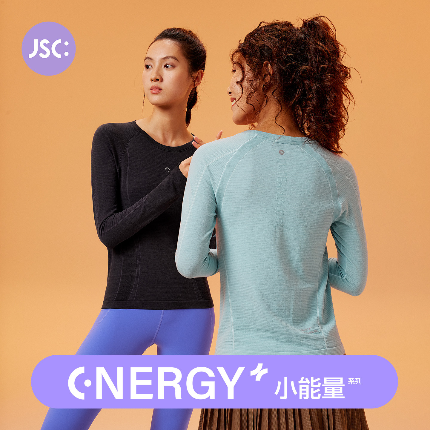 JSC小能量美利奴羊毛秋冬速干衣图片