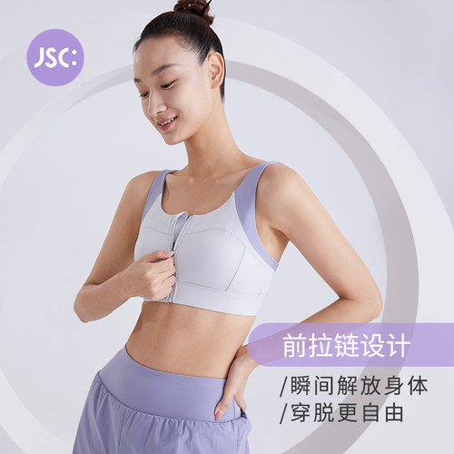 前拉链撞色健身瑜伽跑步运动文胸