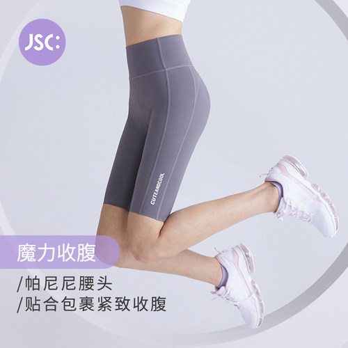 紧身骑行裤专业跑步骑行裤提臀