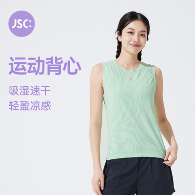 JSC凉感速干无缝运动背心