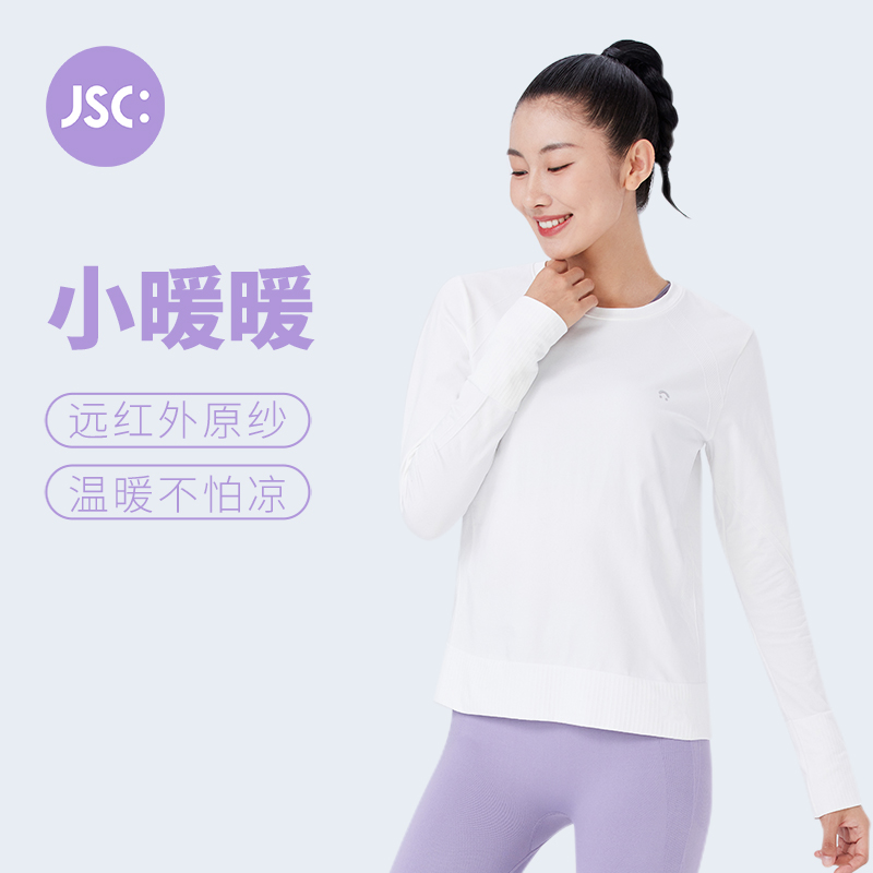 JSC长袖无缝圆领温暖运动服