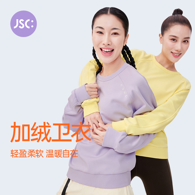 JSC运动卫衣温暖加绒摇粒绒