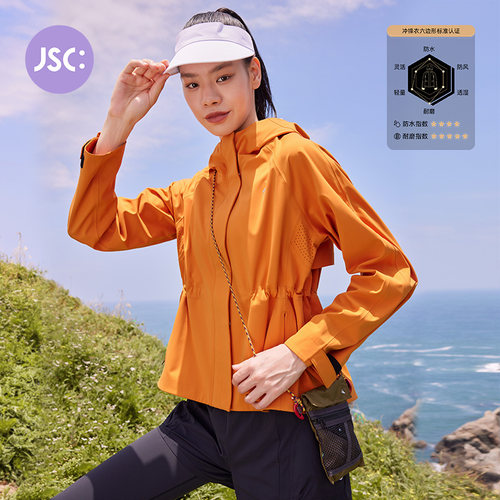 JSC轻野户外冲锋衣登山服