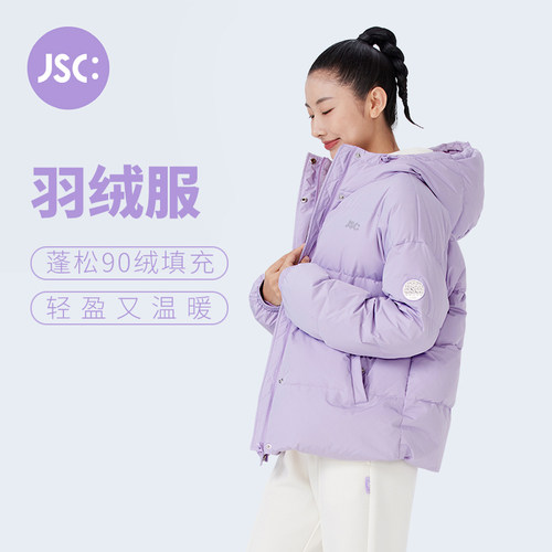 JSC连帽直身温暖加厚羽绒服