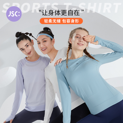 JSC无缝高弹长袖健身服女速干训练罩衫户外健身房跑步服运动上衣
