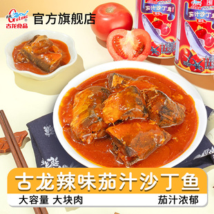 古龙茄汁沙丁鱼(辣味)425g即食拌番茄鱼下饭菜酸辣熟食海鲜罐头