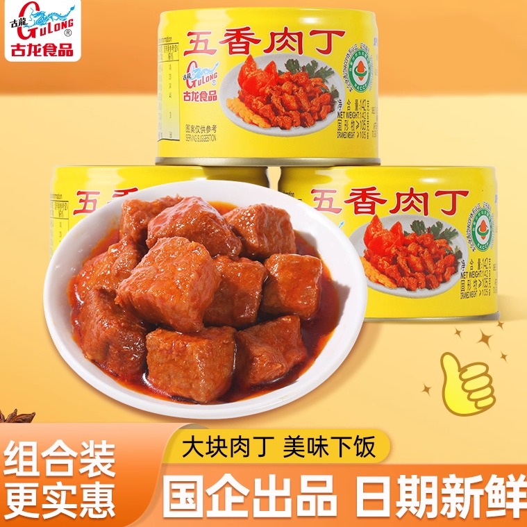 古龙五香肉丁开罐即食火锅料