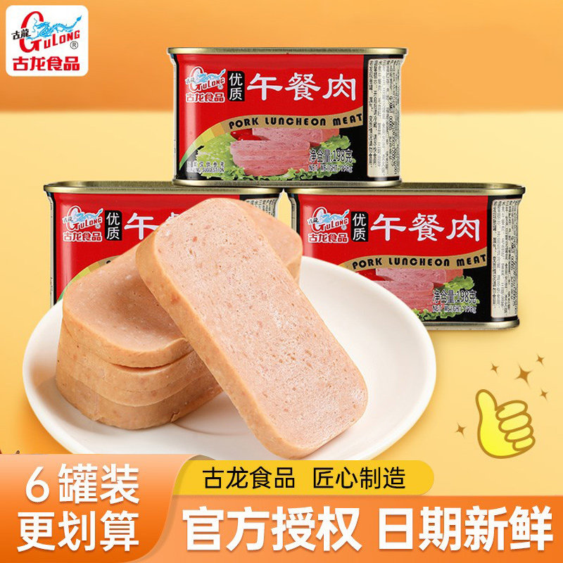 古龙优质午餐肉340g*6罐熟食泡面火锅三明治速食即食猪肉厦门特产,粮油调味/速食/干货/烘焙,肉制品/肉类罐头,淘宝优惠券,粉丝福利购,淘宝优惠卷