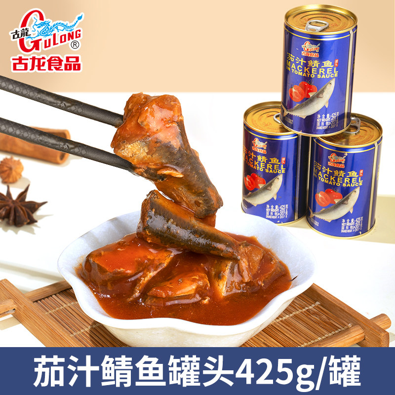 古龙茄汁鲭鱼罐头425g*5海鲜即食下酒零食小吃拌饭面酸甜熟食小菜