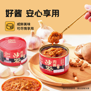 古龙食品沙茶肉酱180g厦门特产下饭菜拌面海鲜牛肉火锅蘸酱料