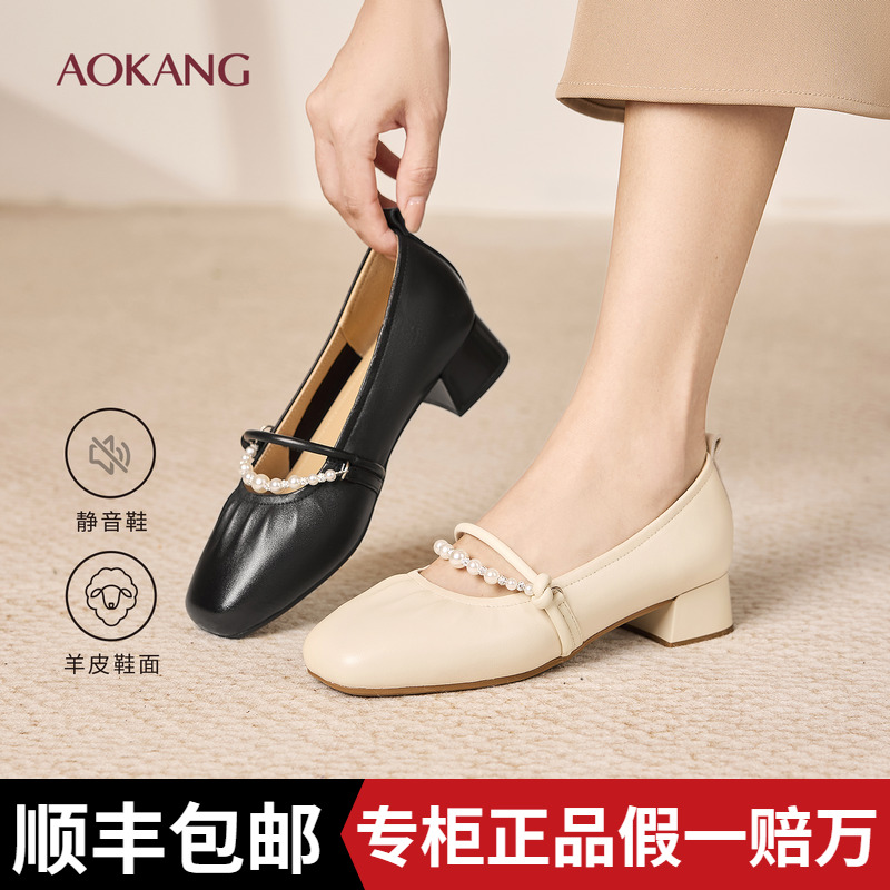 奥康 女鞋2025秋季玛丽珍真皮珍珠一字带浅口单鞋配裙静音中跟