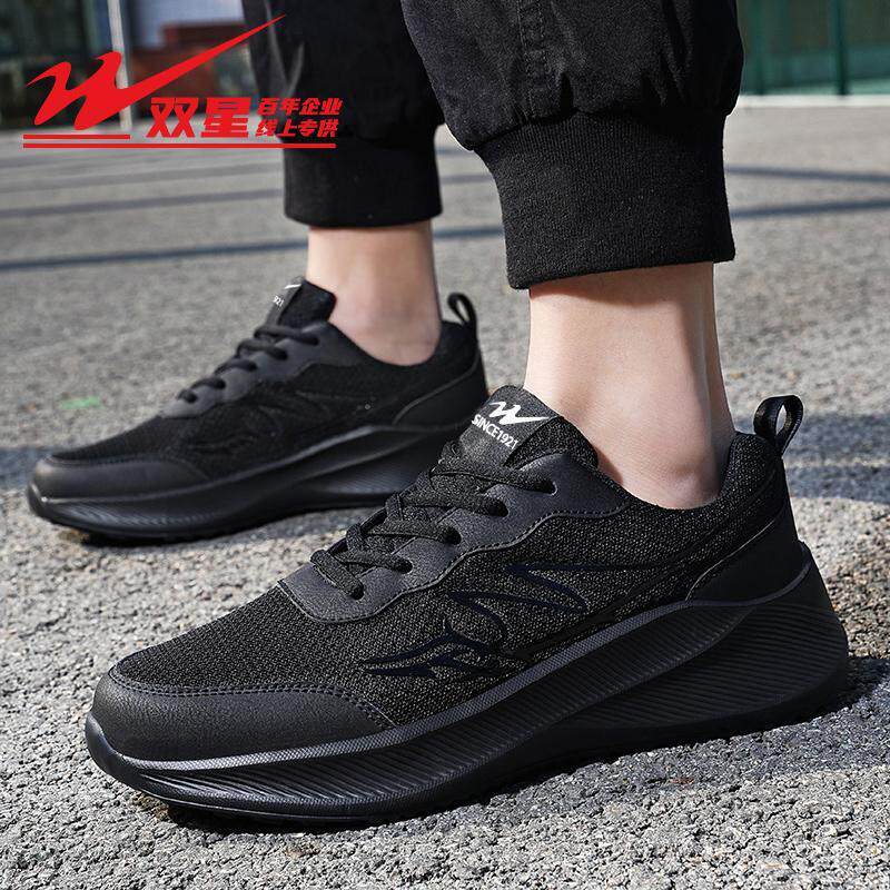 双星运动鞋男款轻便软底超轻纯黑色男鞋舒适透气系带减震跑步鞋子