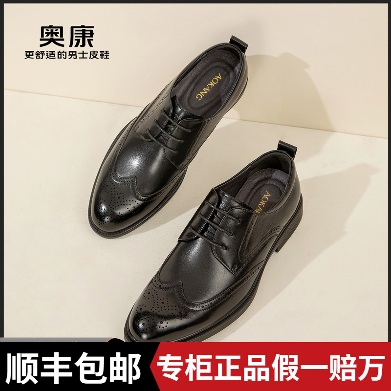 奥康男鞋2025夏季新款英伦复古商务正装德比鞋真皮布洛克雕花皮鞋