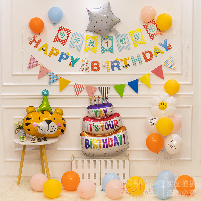 新喜拉旗生日装饰兔宝宝周岁布置