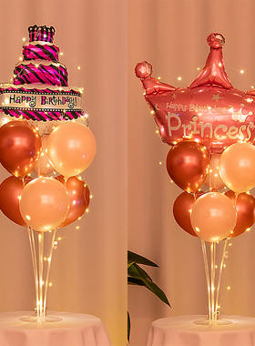 发光桌飘气球女孩生日装饰派对会场布置浪漫场景带灯地飘支架立柱