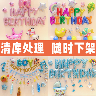 铝膜卡通背景墙宝宝一周岁生日