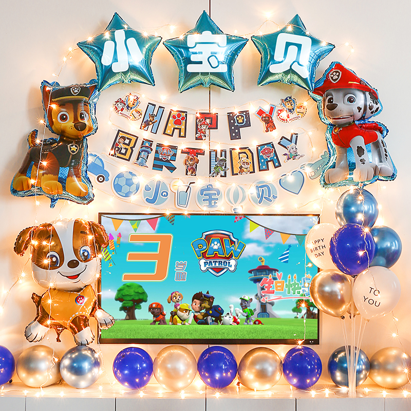新喜铝膜气球卡通汪汪队生日布置
