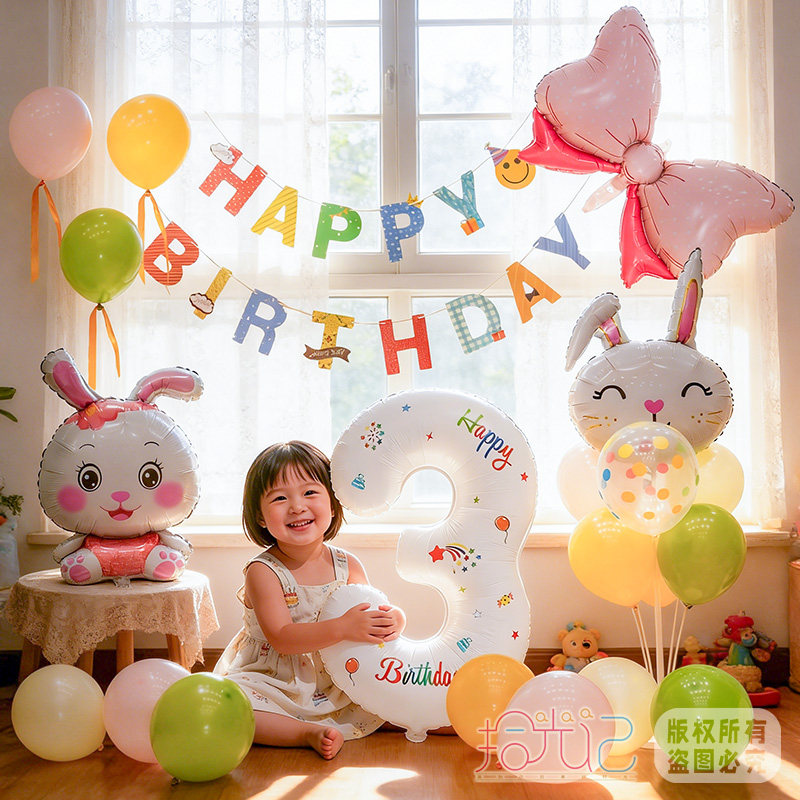 兔宝宝3岁生日布置小女孩儿童女儿3周岁派对仪式感场景装饰背景墙