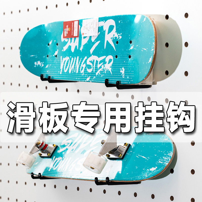 滑板挂架长板电动滑板挂钩双翘承重竖挂放架雪板墙壁展示吊架挂钩,收纳整理,挂钩/粘钩,淘宝优惠券,粉丝福利购,淘宝优惠卷