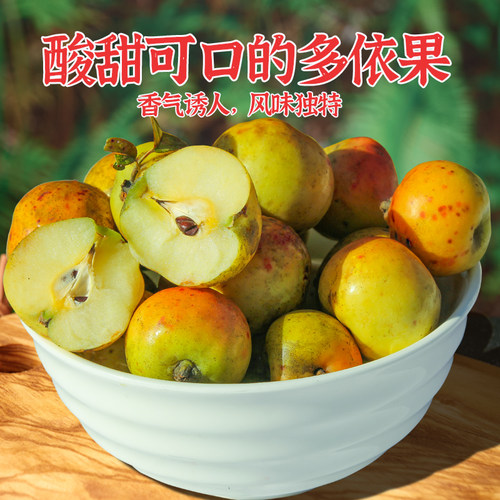 云南特产新鲜多依果酸爽可口