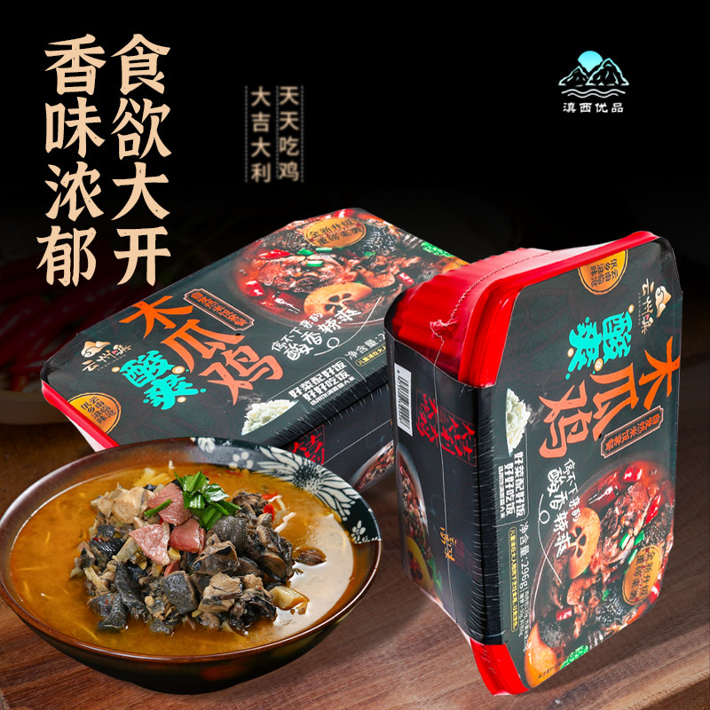 云南新款上市优质火腿木瓜鸡临沧美食小吃网红方便速食自腿木瓜鸡,水产肉类/新鲜蔬果/熟食,其它鸡肉类,淘宝优惠券,粉丝福利购,淘宝优惠卷